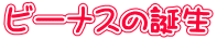 r[iX̒a
