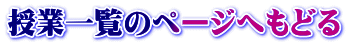 ƈꗗ̃y[Wւǂ