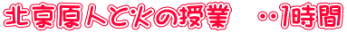 klƉ΂̎Ɓ@EE1